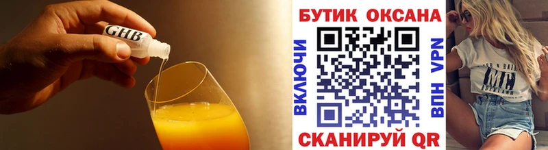 Бутират GHB OMG ТОР Искитим