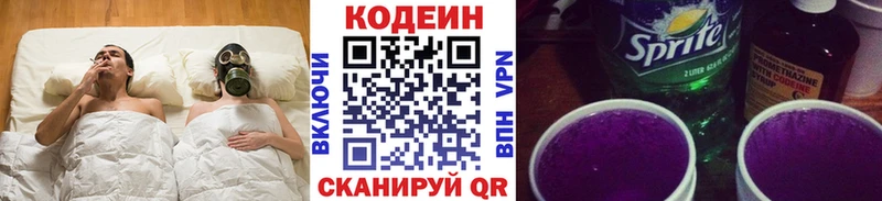 Кодеиновый сироп Lean напиток Lean (лин)  Искитим 